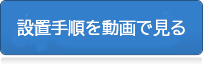 ダウンロード