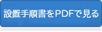 ダウンロード
