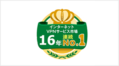 【図】回線シェアNo.1