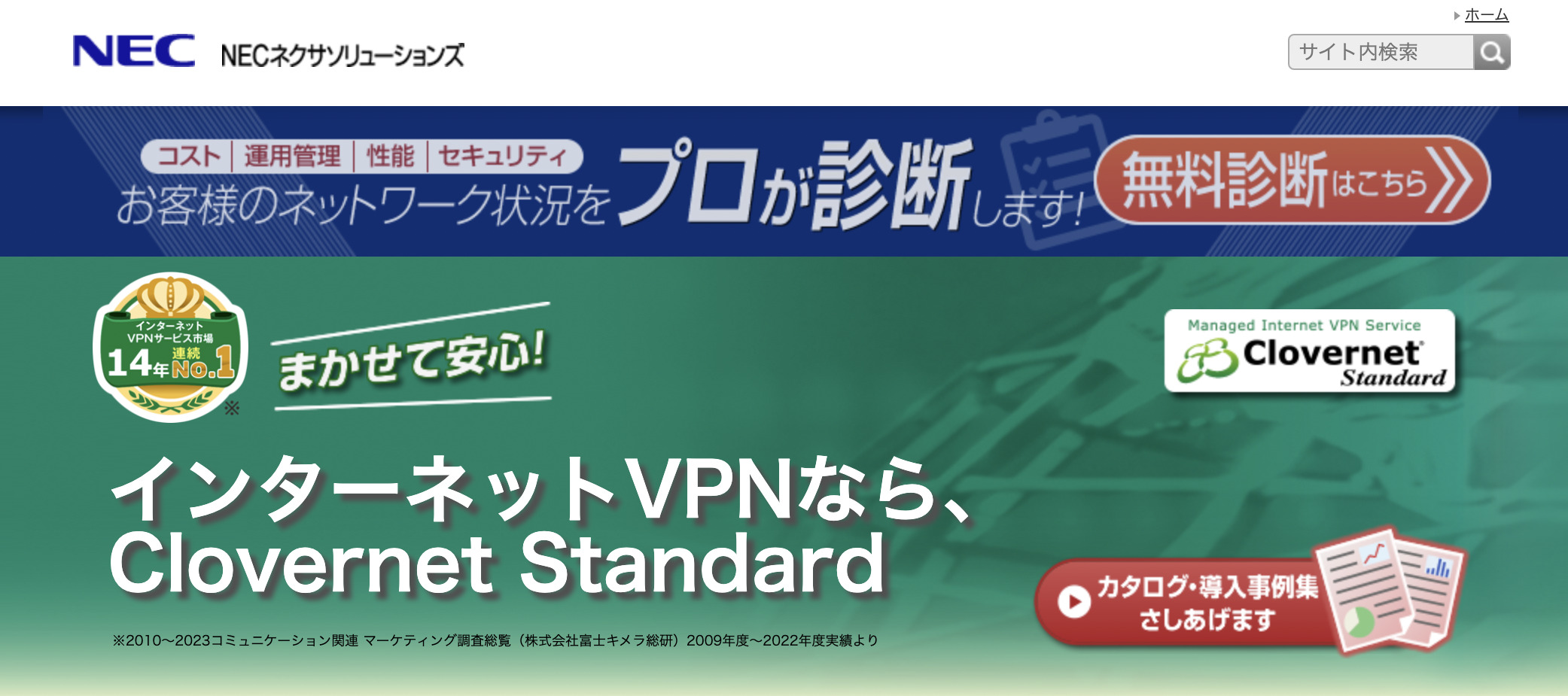Clovernet Standard