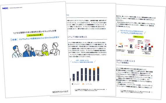 生成AIが変えるビジネスの風景と向き合い方