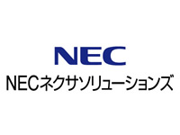 NECネクサソリューションズコーポレートロゴ