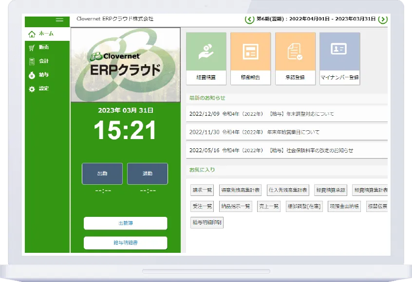 管理画面イメージ