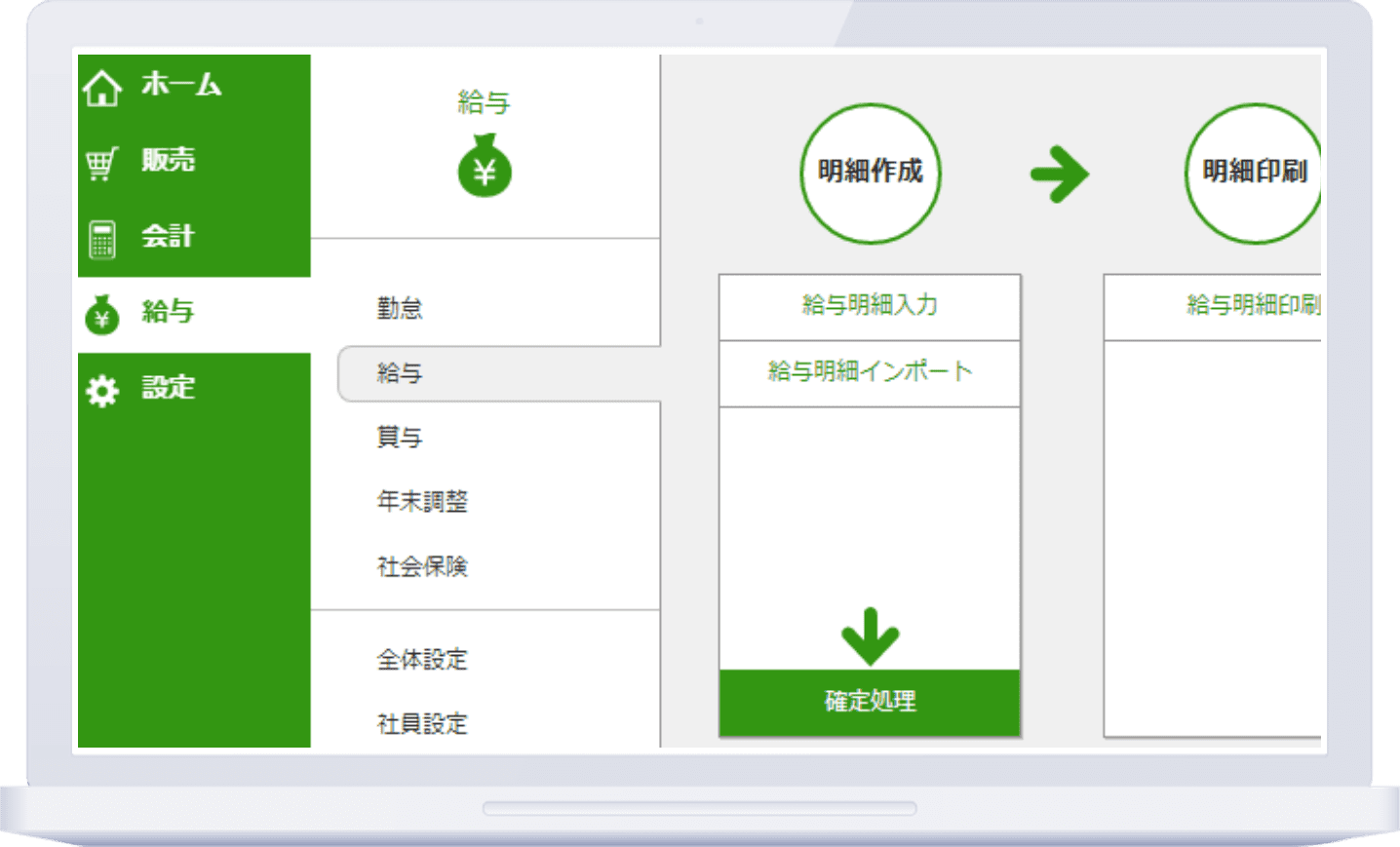 管理画面のイメージ