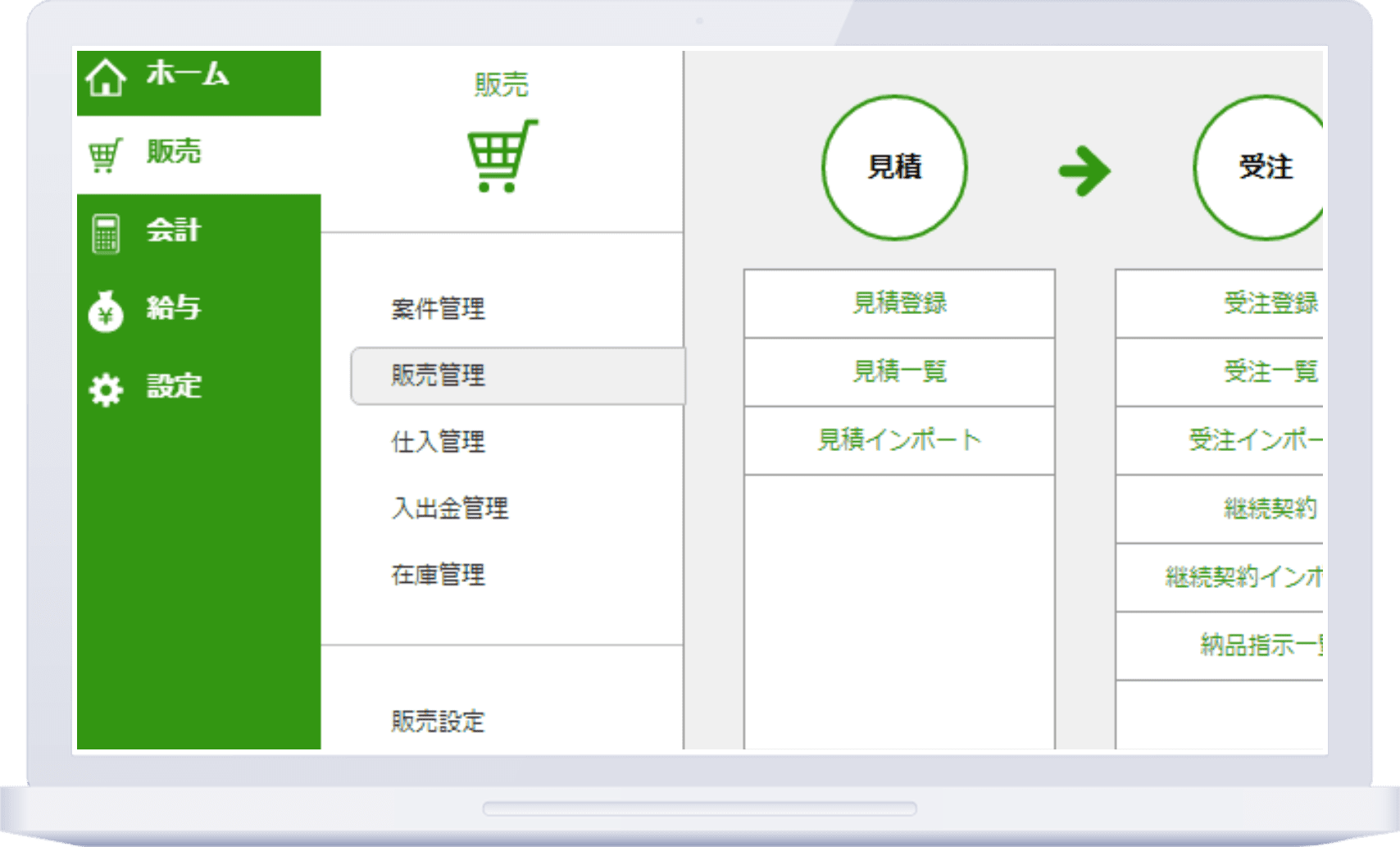 管理画面のイメージ