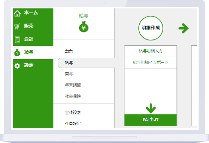 管理画面イメージ