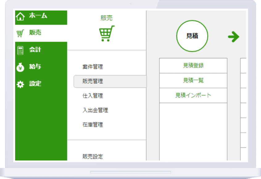 管理画面イメージ
