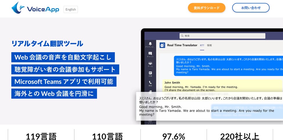 VoiceApp