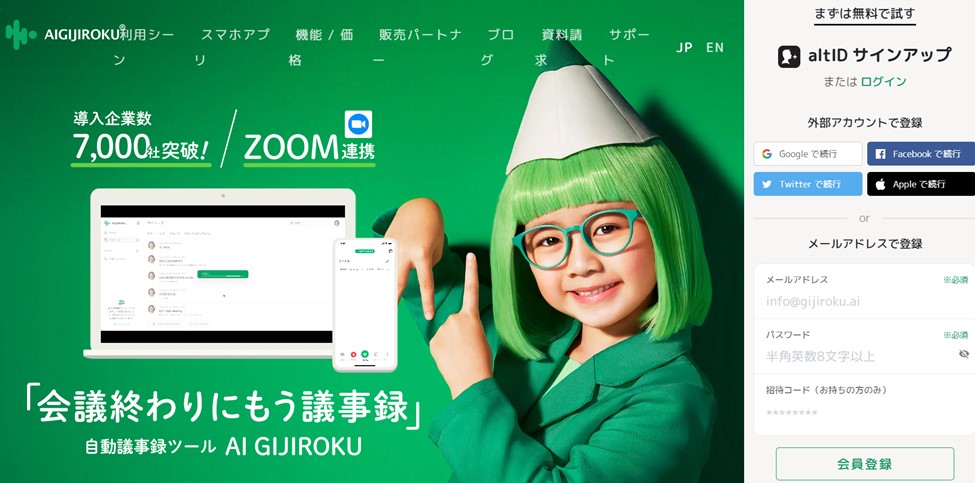 AI GIJIROKU