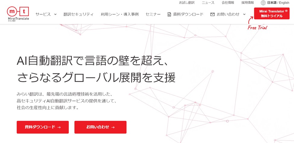 Mirai Translator