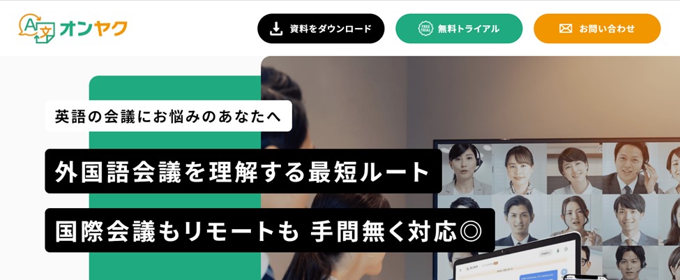 オンヤク