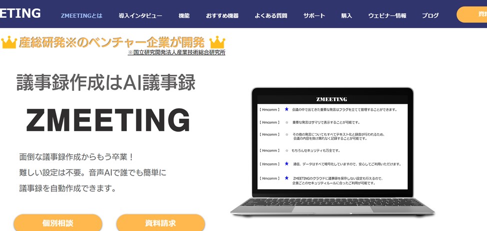 ZMEETING