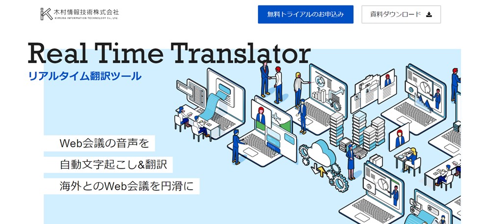 Real Time Translator