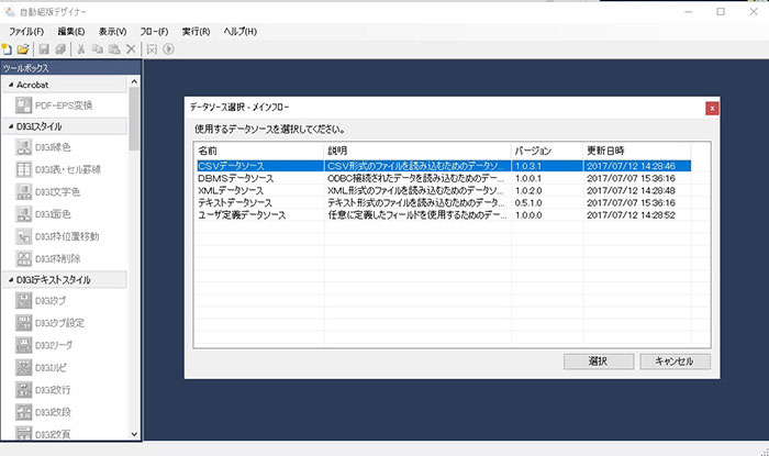 データベース連携