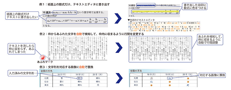 編集スクリプト