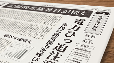 新聞