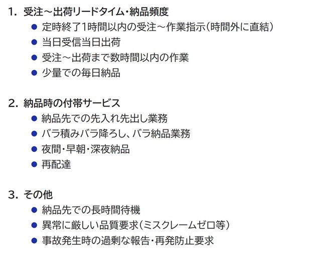 [図2]過剰かもしれない？ 納品サービス