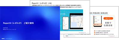 資料ダウンロードはこちら