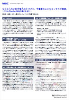 資料ダウンロード画像