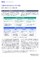 資料ダウンロード画像