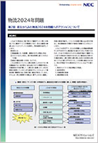 資料ダウンロード画像