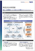 資料ダウンロード画像