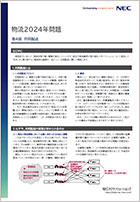 資料ダウンロード画像