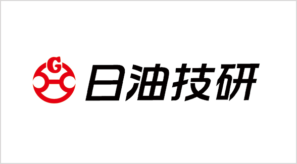日油技研工業株式会社 様