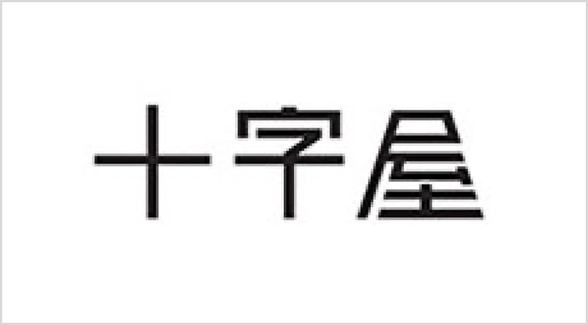 株式会社十字屋 様