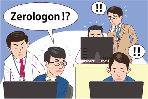 2020年秋から攻撃急増！「Zerologon」とはどんな攻撃？