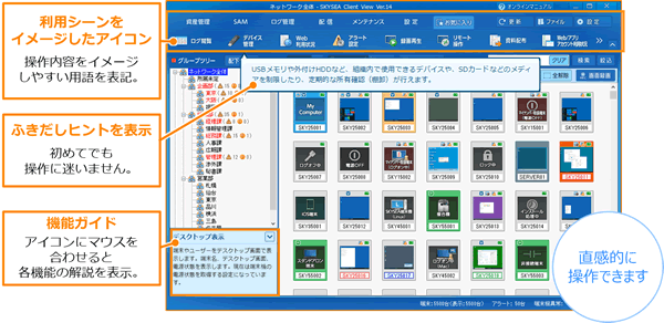 直観的に「使いやすい」管理画面を搭載しています