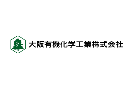 大阪有機化学工業株式会社