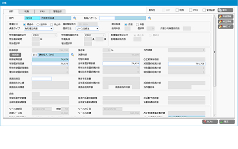 図2：固定資産台帳