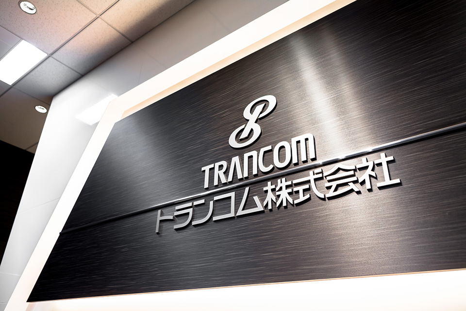 トランコム株式会社
