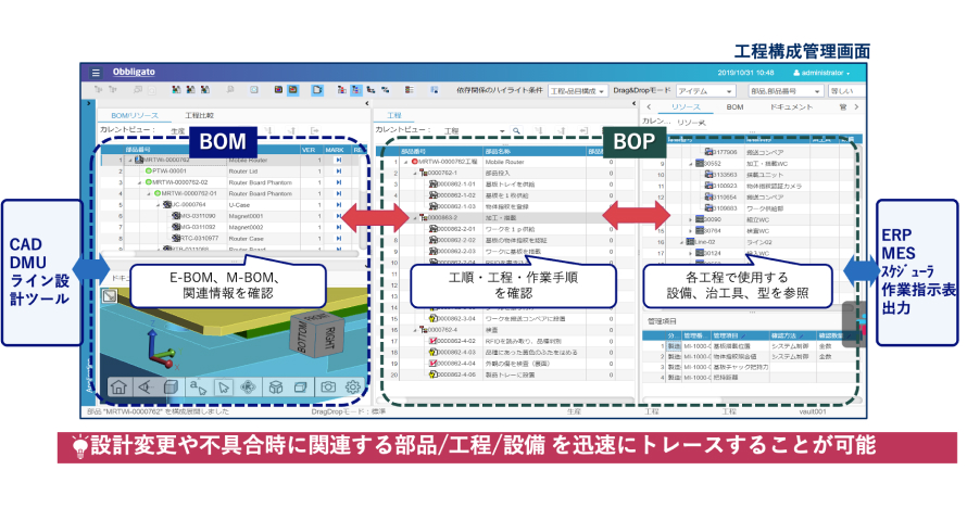 工程情報管理機能 画面イメージ